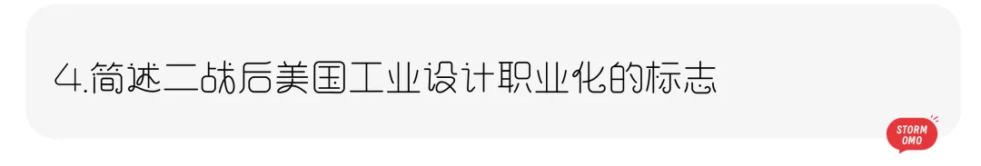 【真题解析】浙江理工大学:2026初试真题解析 第40张