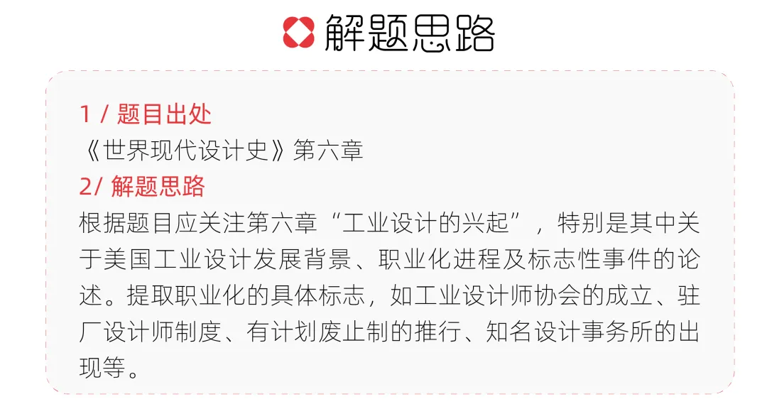 【真题解析】浙江理工大学:2026初试真题解析 第41张