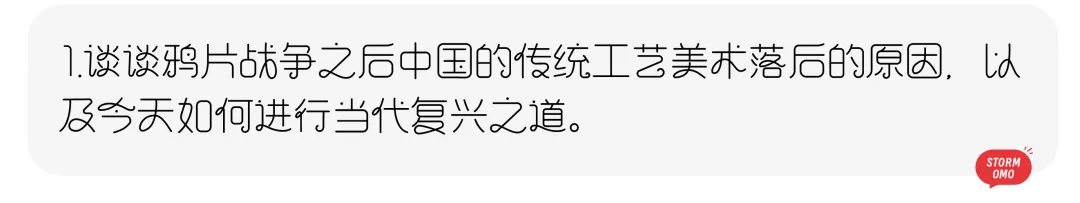 【真题解析】浙江理工大学:2026初试真题解析 第46张