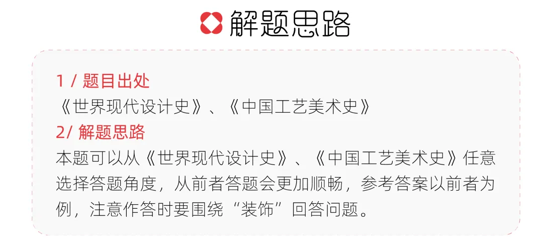 【真题解析】浙江理工大学:2026初试真题解析 第52张