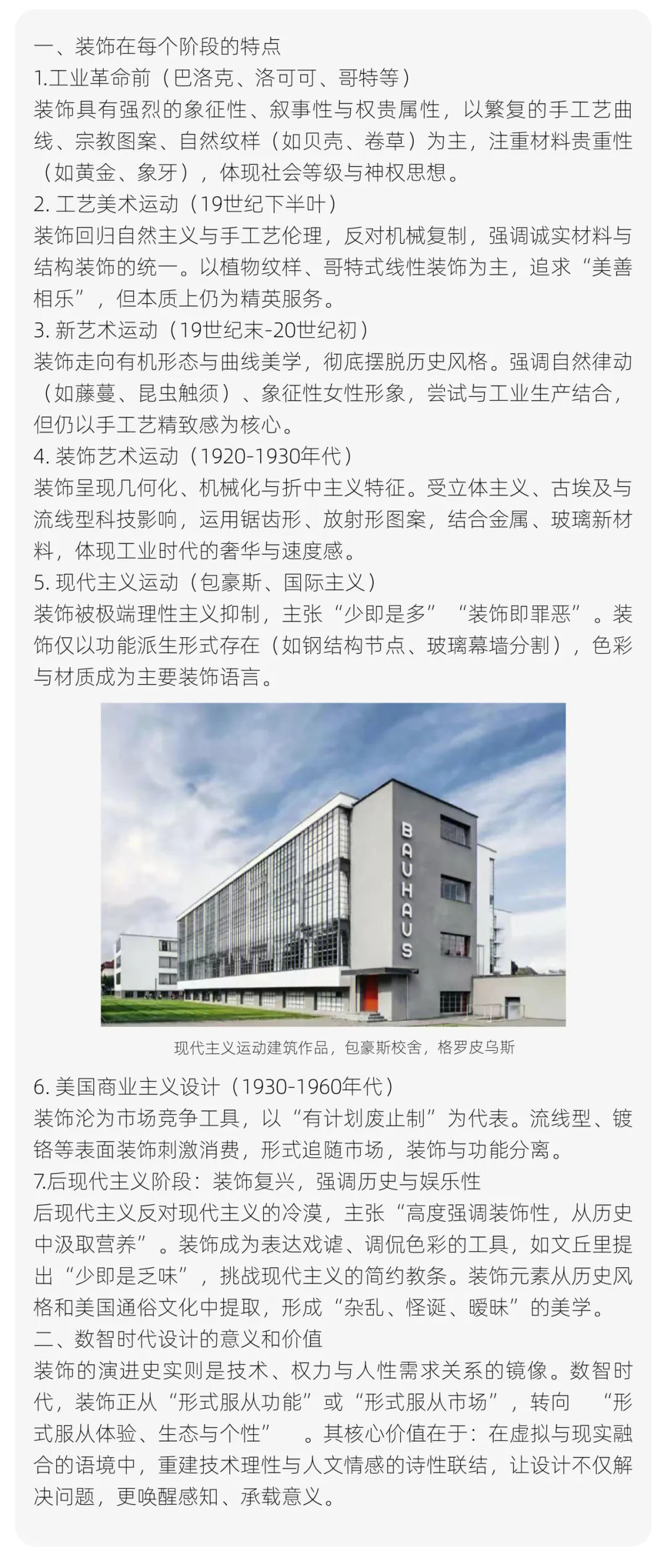 【真题解析】浙江理工大学:2026初试真题解析 第54张