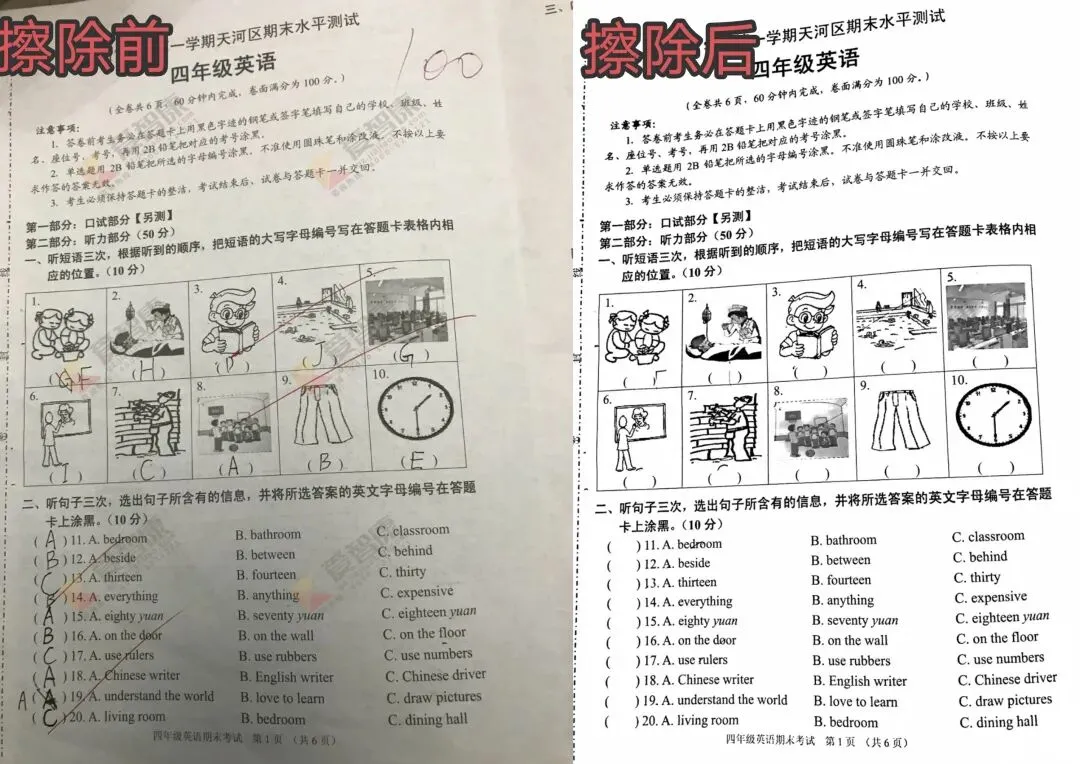 试卷去手写功能:让旧试卷焕然一新,学习效率提升200%! 第2张