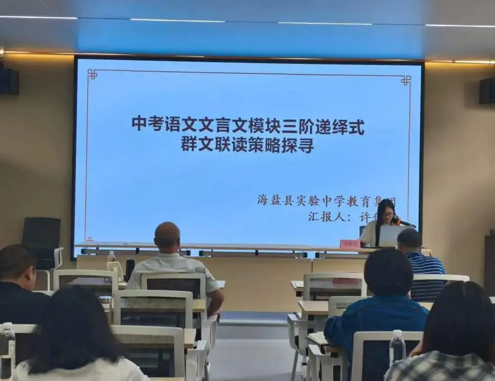 【教研专列】聚力中考 强基提质 ——2026年中考小专项课题(文科)研讨活动 第21张