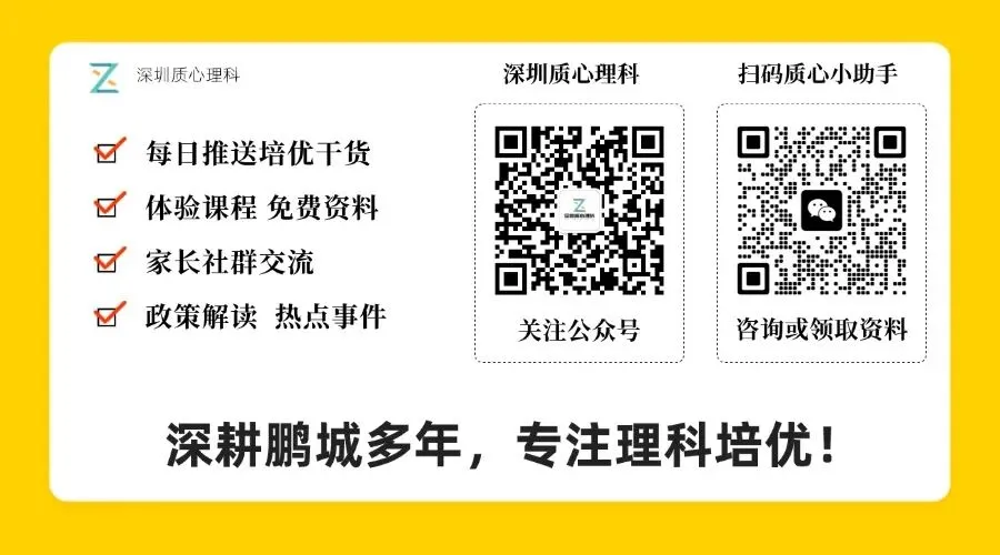 最新!龙岗区/福外/石厦七年级下期中真题+答案解析! 第11张