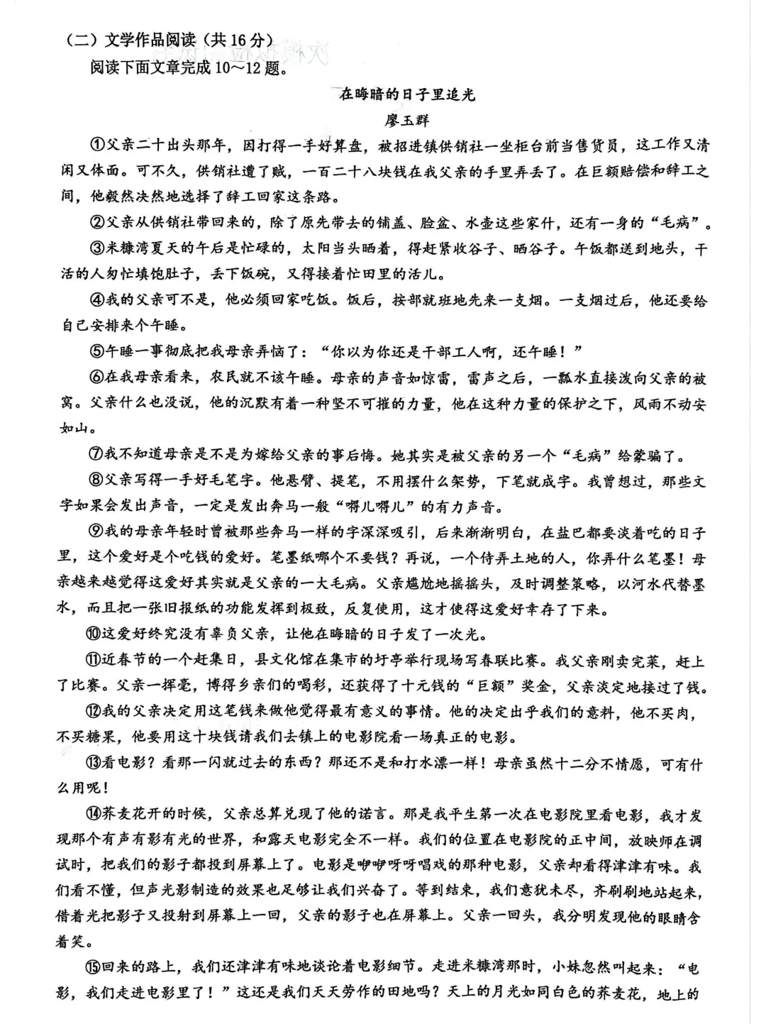 刚考完!雅礼集团初三一模试卷及答案来了 第6张