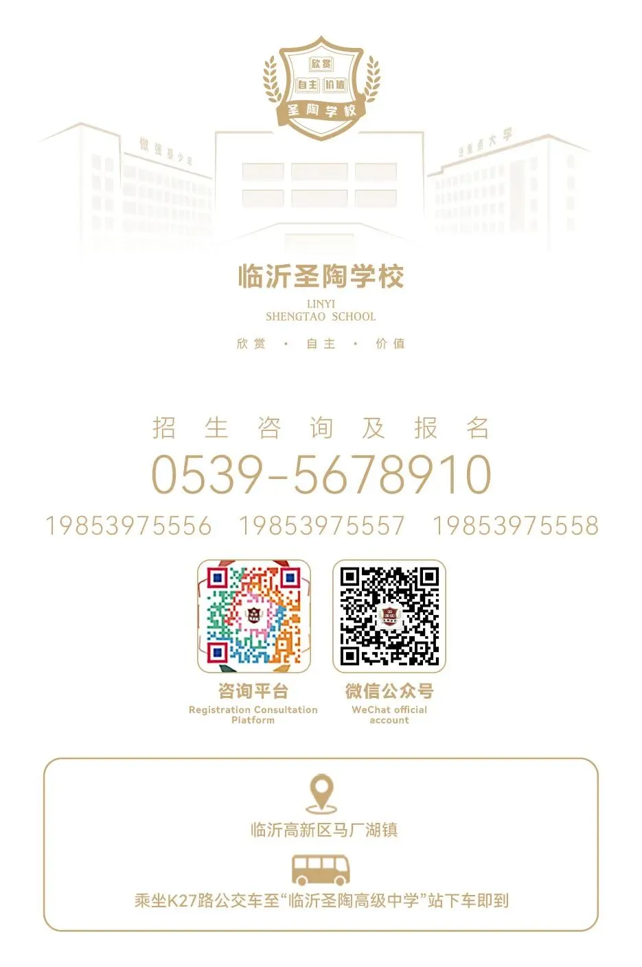 【圣陶教研】体育中考备战|科学训练从容应考 全力以赴不负韶华 第6张