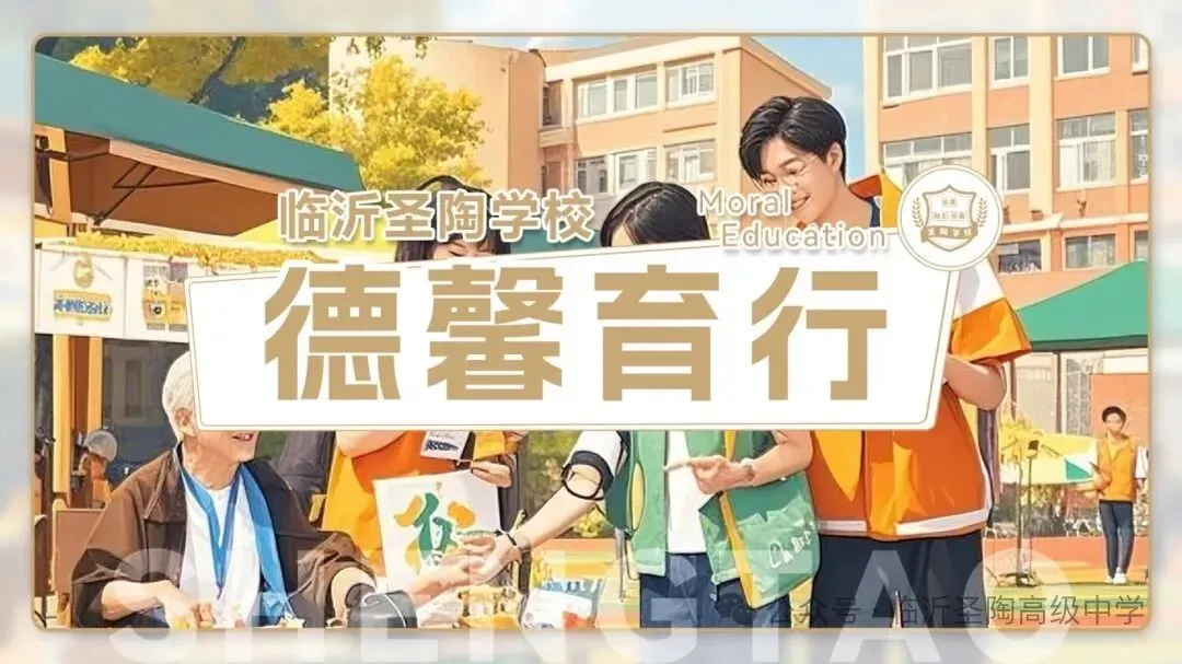 【圣陶教研】体育中考备战|科学训练从容应考 全力以赴不负韶华 第11张