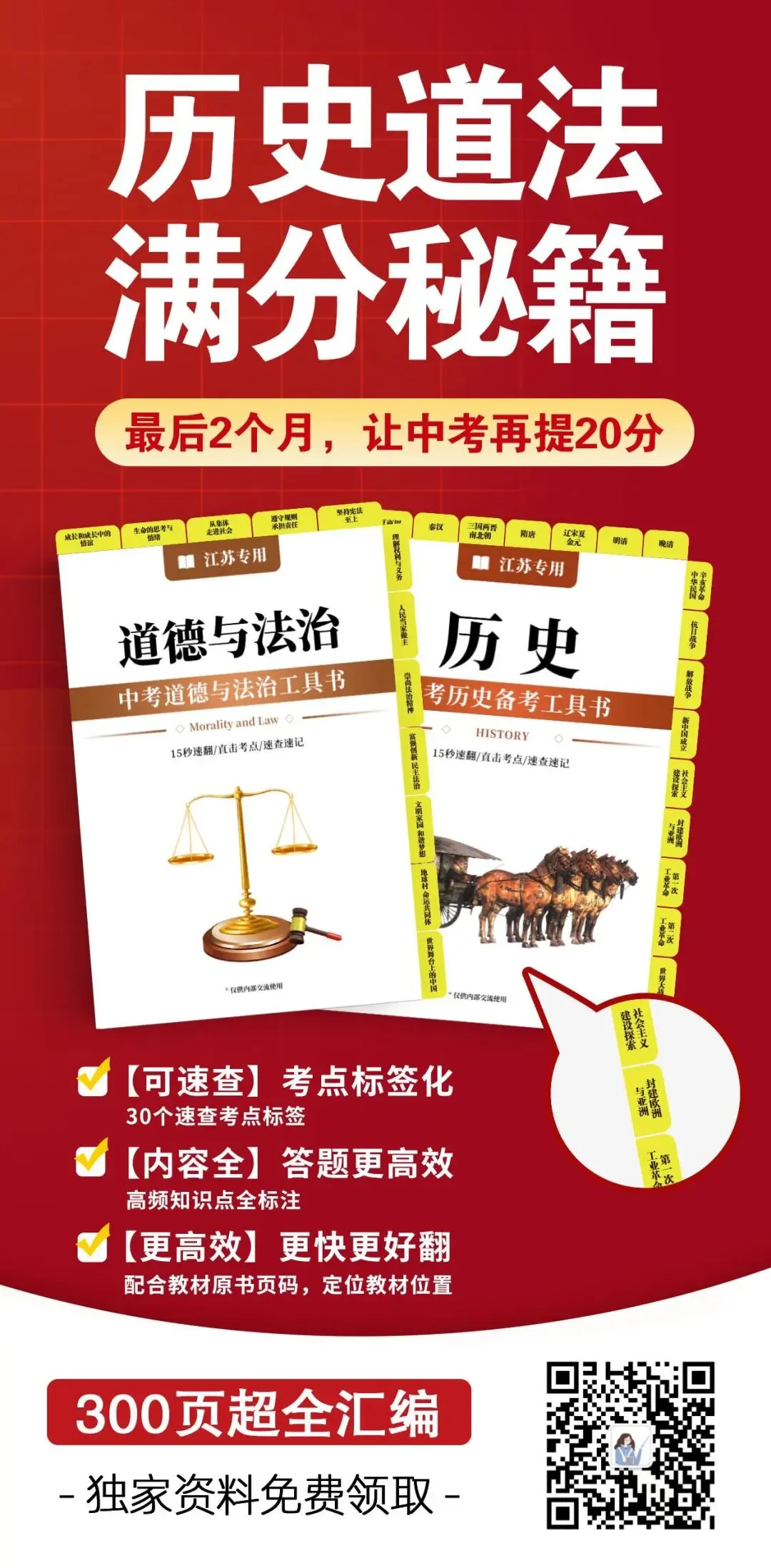 南京中考二模时间定了!各区考试安排出炉,附往年真题! 第4张