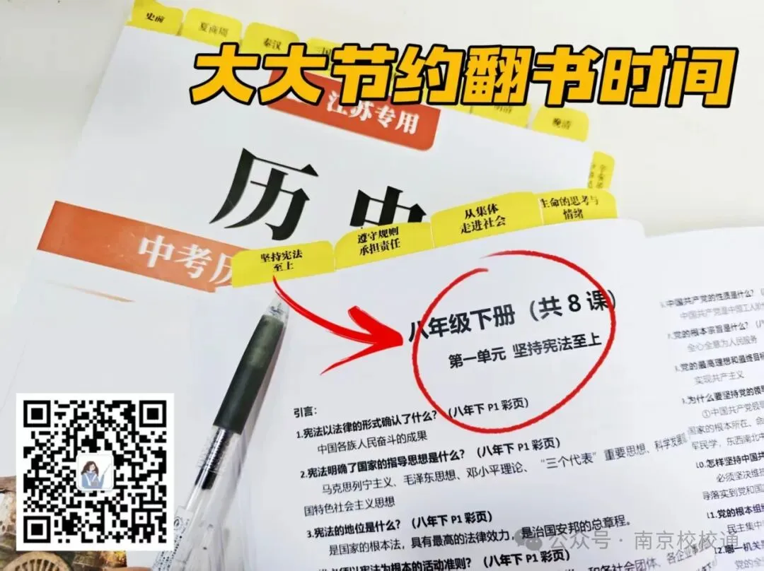 南京中考二模时间定了!各区考试安排出炉,附往年真题! 第6张