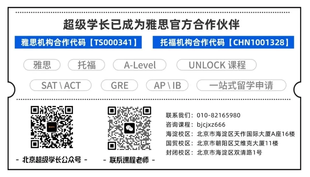 5月8日雅思机考真题回顾:听力Section 3 考情答案+深度解析 第2张