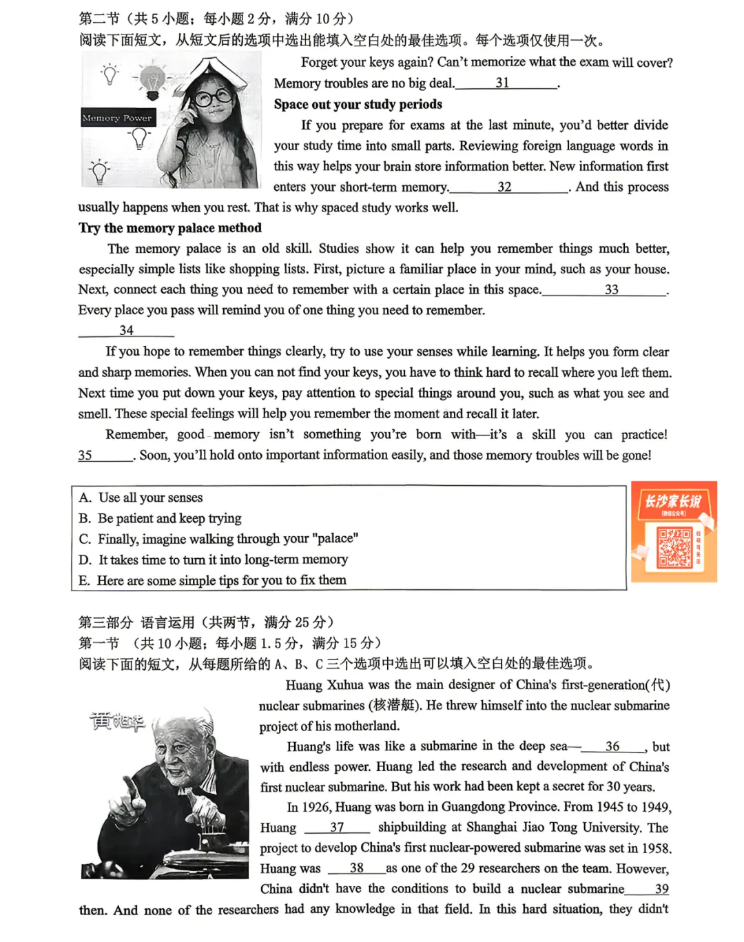 刚考完!雅礼集团初三一模试卷及答案来了 第19张