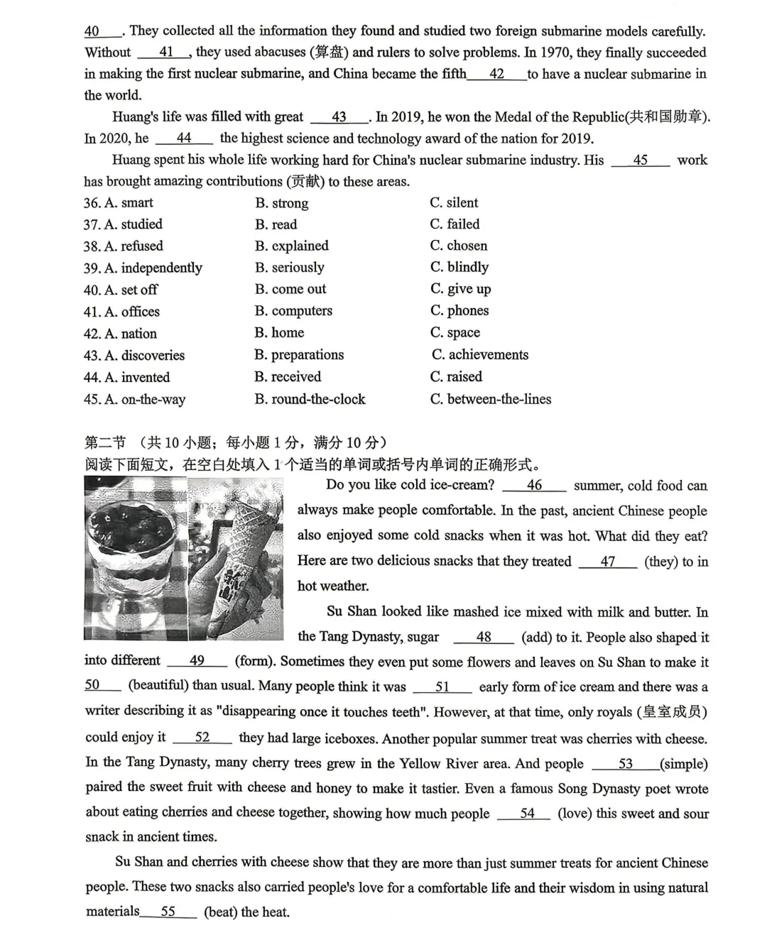 刚考完!雅礼集团初三一模试卷及答案来了 第20张