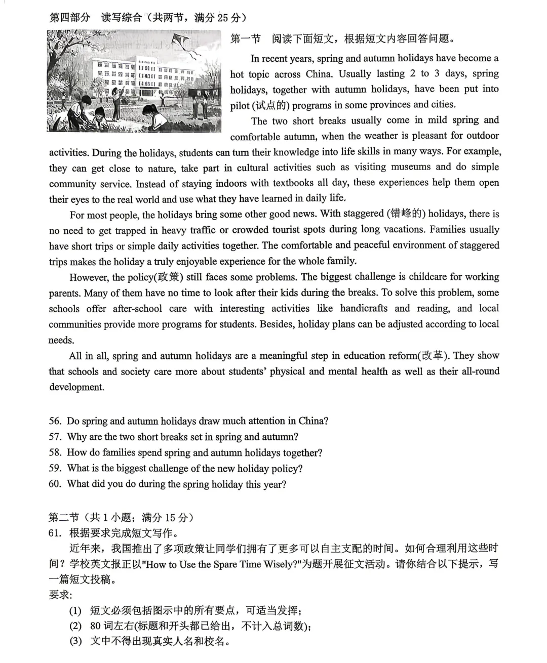 刚考完!雅礼集团初三一模试卷及答案来了 第21张