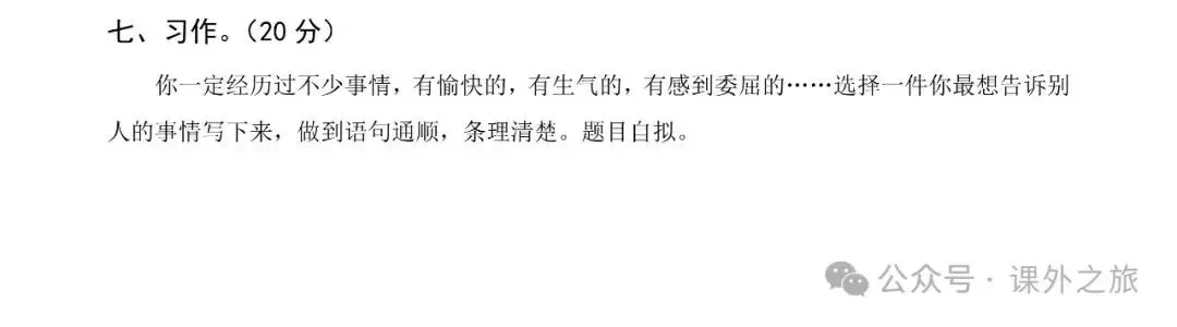 统编版语文四年级下册第三次月考试卷多套(含答案)+知识点,可下载 第5张