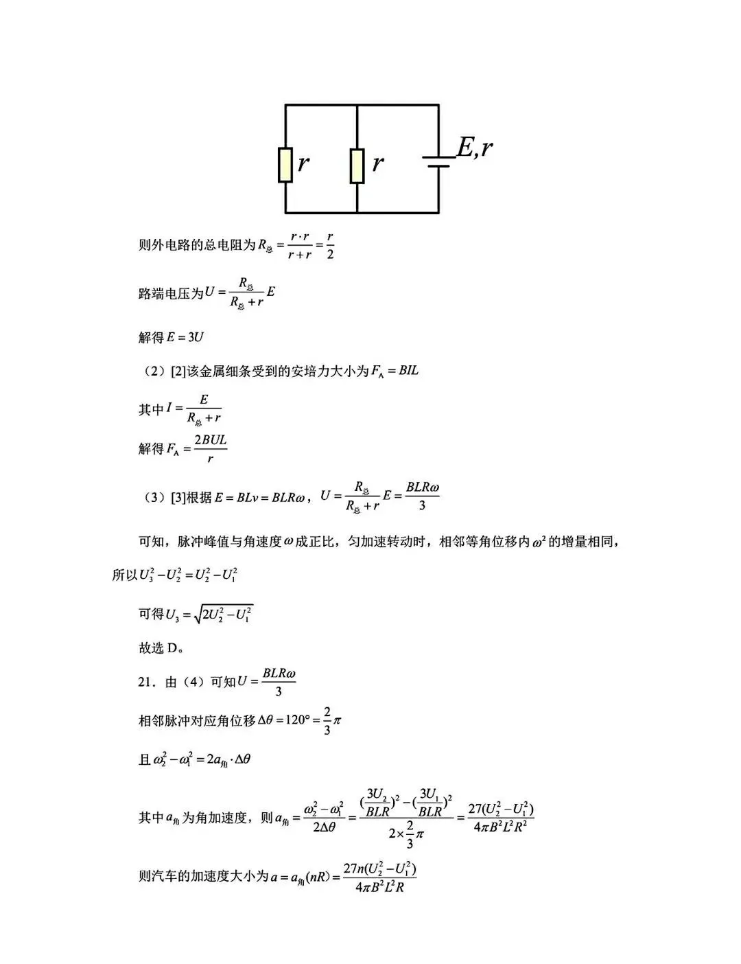 2026上海等级考物理试卷及答案解析(回忆版) 第14张