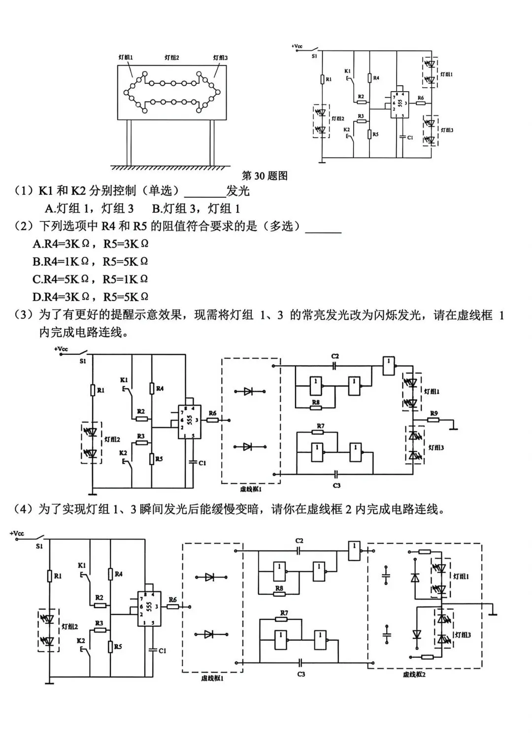 2026年5月浙江精诚联盟高三技术试卷 第12张