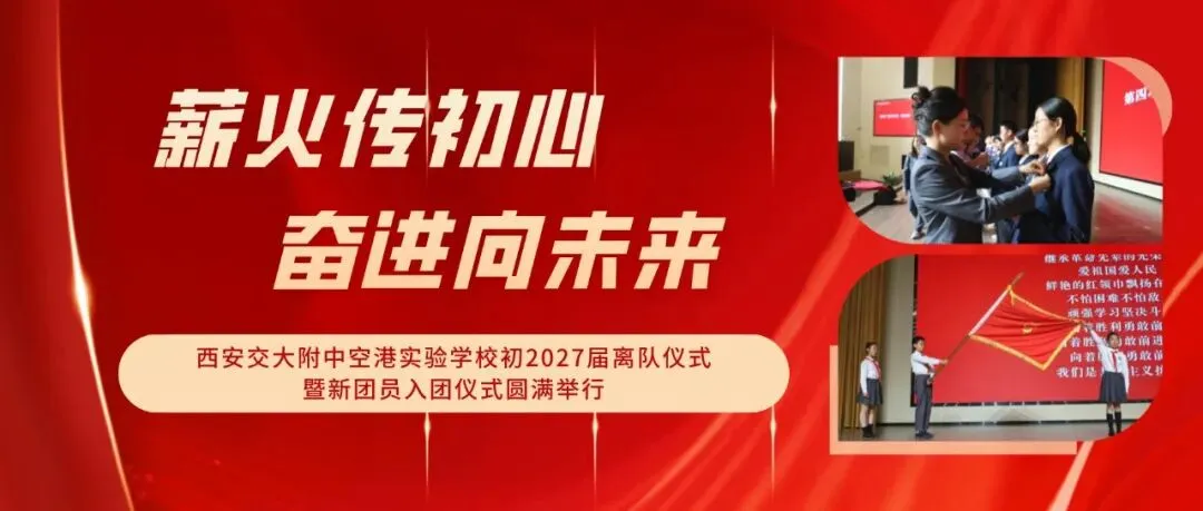 同心聚力 逐梦中考|西安交大附中空港实验学校初三年级这场心理团体辅导暖暖的,很解压! 第52张