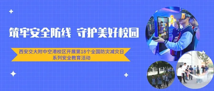 同心聚力 逐梦中考|西安交大附中空港实验学校初三年级这场心理团体辅导暖暖的,很解压! 第53张