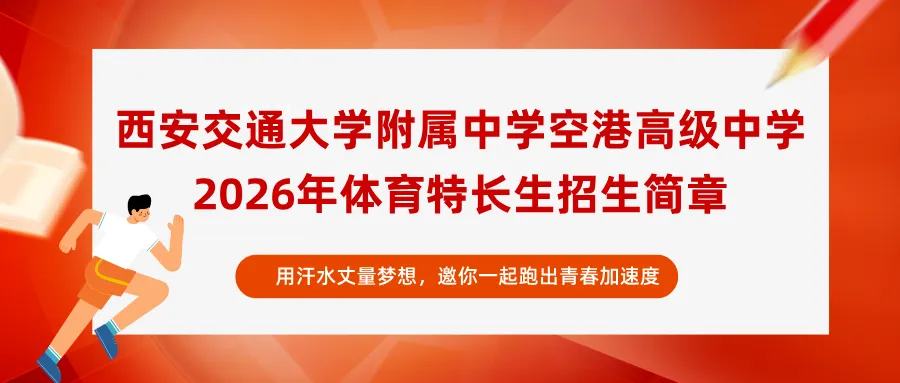 同心聚力 逐梦中考|西安交大附中空港实验学校初三年级这场心理团体辅导暖暖的,很解压! 第54张
