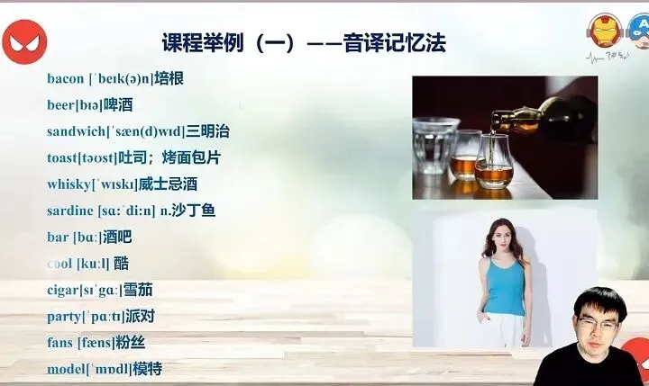 暑期中考2000+词单词训练营课程介绍(精准匹配新教材变化,直击重点) 第3张