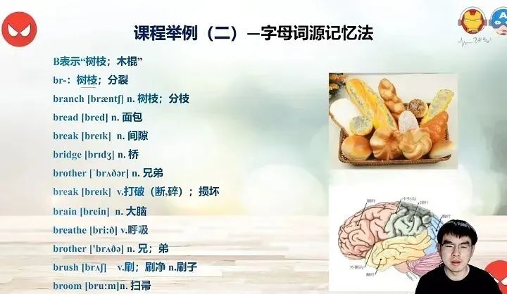 暑期中考2000+词单词训练营课程介绍(精准匹配新教材变化,直击重点) 第4张