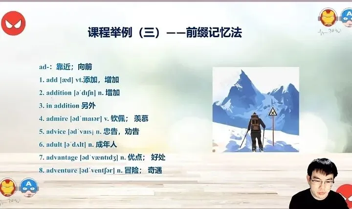 暑期中考2000+词单词训练营课程介绍(精准匹配新教材变化,直击重点) 第5张