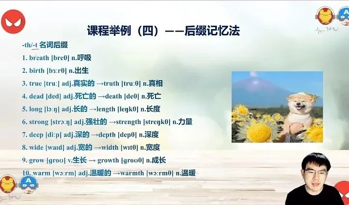 暑期中考2000+词单词训练营课程介绍(精准匹配新教材变化,直击重点) 第6张