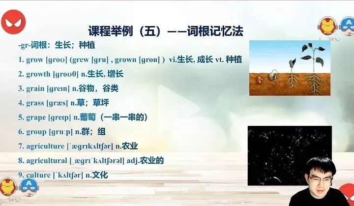 暑期中考2000+词单词训练营课程介绍(精准匹配新教材变化,直击重点) 第7张