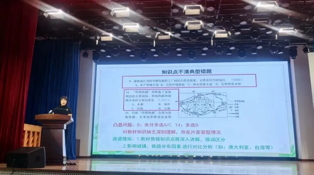深耕课堂 提质增效——沈河区初中地理中考备考复习研讨周活动圆满举行 第17张
