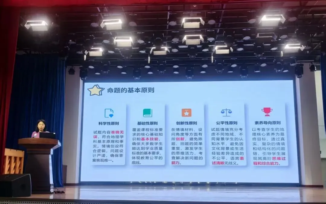 深耕课堂 提质增效——沈河区初中地理中考备考复习研讨周活动圆满举行 第20张