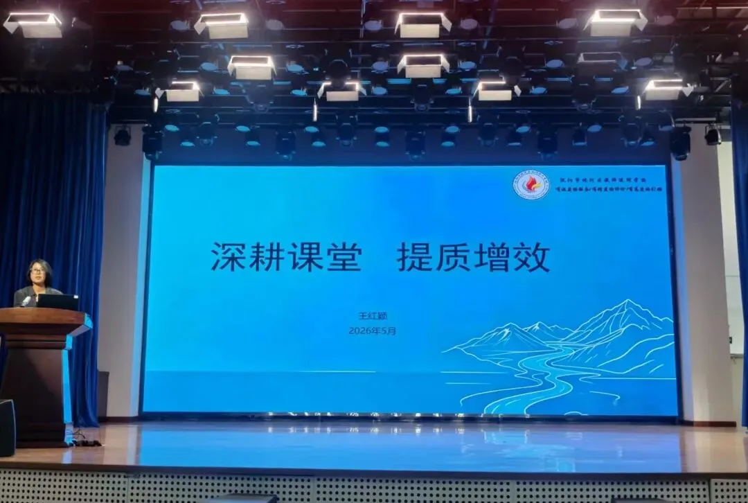 深耕课堂 提质增效——沈河区初中地理中考备考复习研讨周活动圆满举行 第21张