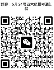 四六级模考|小满赴考,正式开启! 第25张