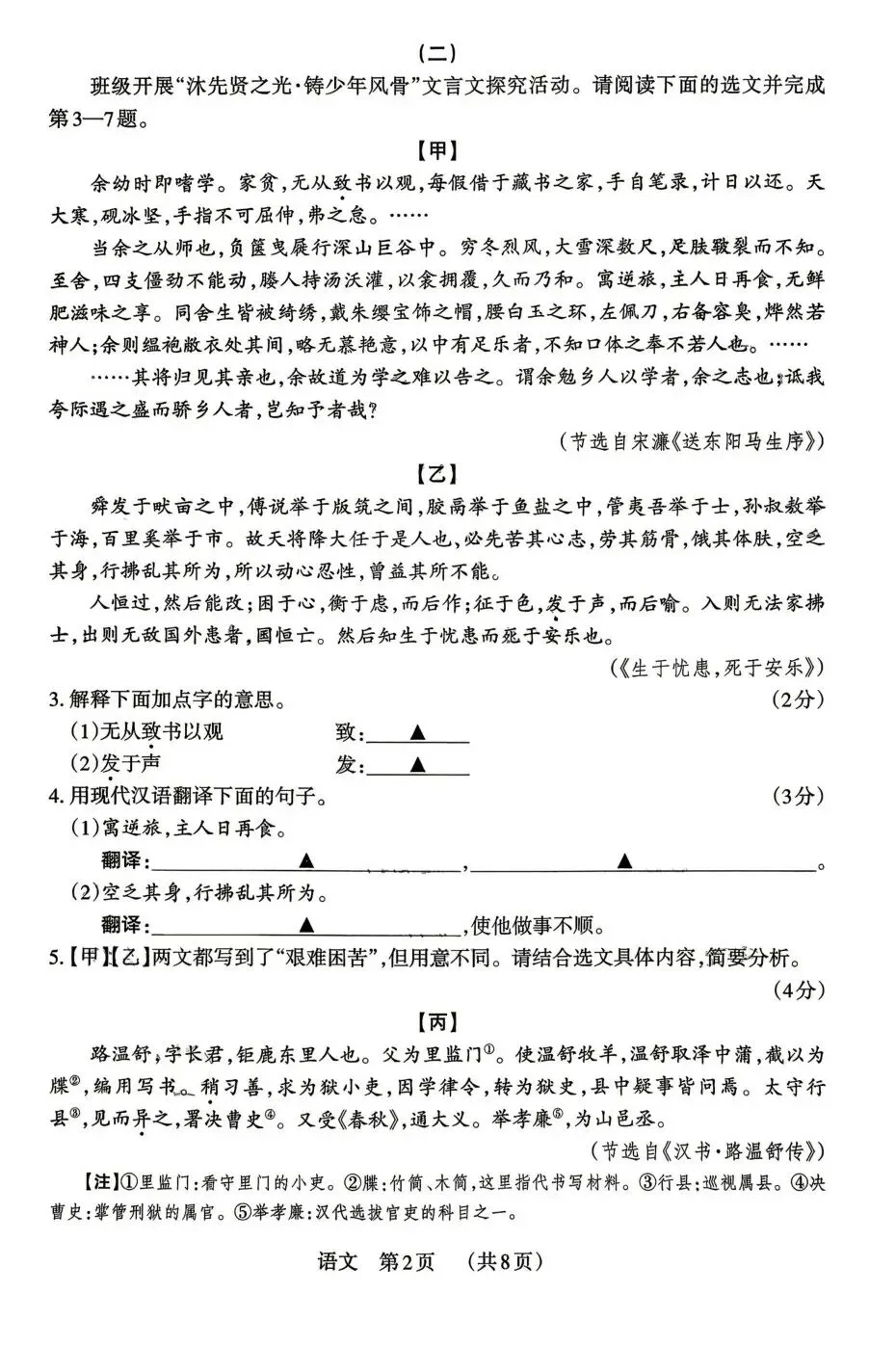 模考新卷 | 2026山西中考模拟(四) 第4张