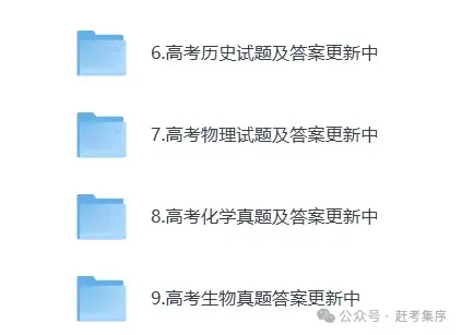 【高考真题合集完整版】2008-2025高考试题与答案电子打印版pdf含历年解析 第3张