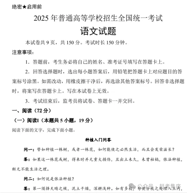 【高考真题合集完整版】2008-2025高考试题与答案电子打印版pdf含历年解析 第12张