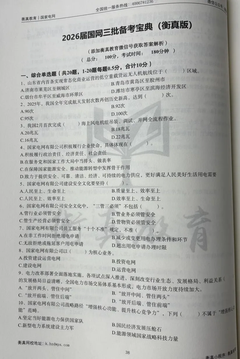 非电类模考分析来啦,这些高频错题你都会做吗?(附备考宝典领取) 第7张 非电类模考分析来啦,这些高频错题你都会做吗?(附备考宝典领取) 第7张
