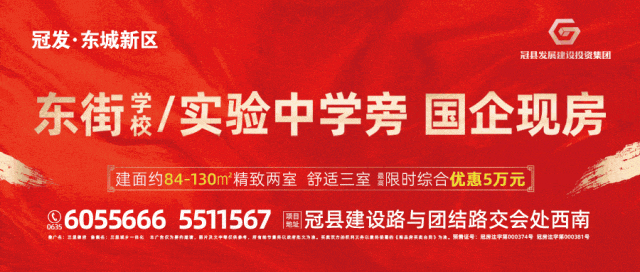 速看!冠县2026年中考政策发布! 第20张