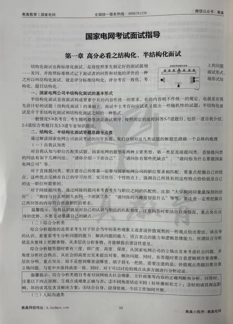 非电类模考分析来啦,这些高频错题你都会做吗?(附备考宝典领取) 第8张 非电类模考分析来啦,这些高频错题你都会做吗?(附备考宝典领取) 第8张