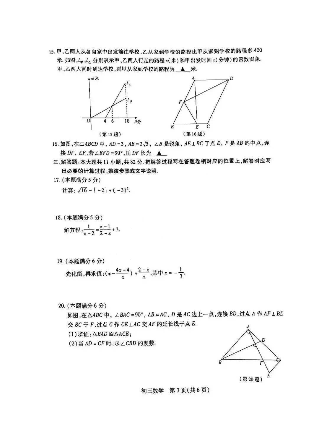 刚考完!昆山初三一模真题(全科),帮孩子查漏补缺必做卷 第14张