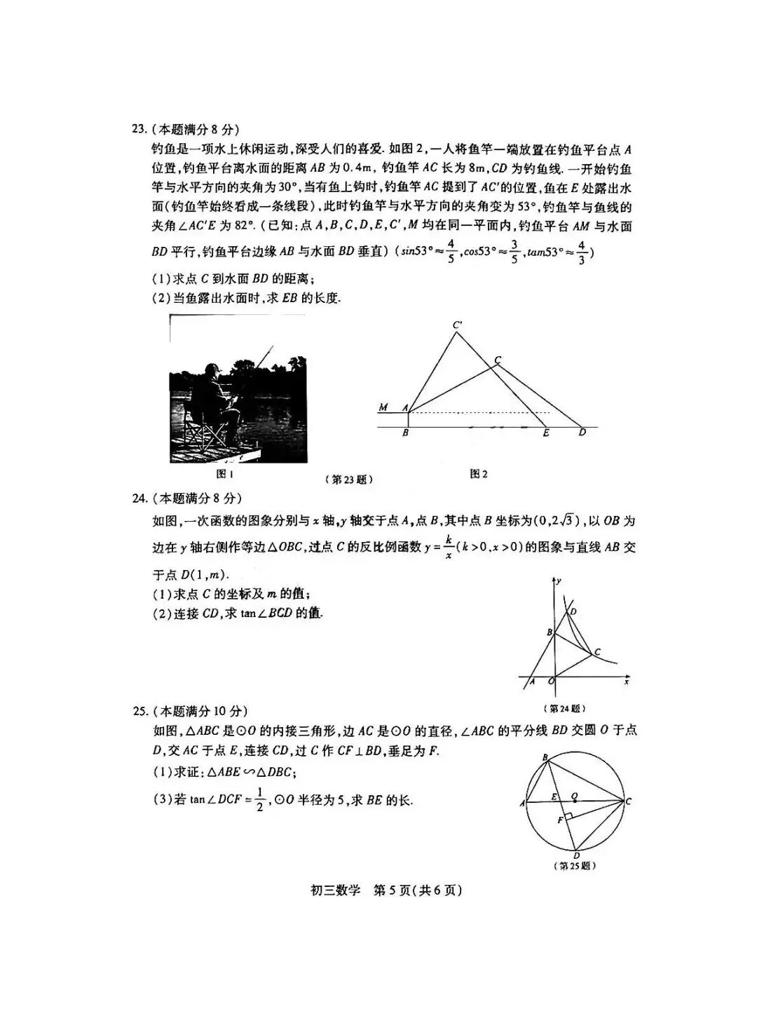 刚考完!昆山初三一模真题(全科),帮孩子查漏补缺必做卷 第16张