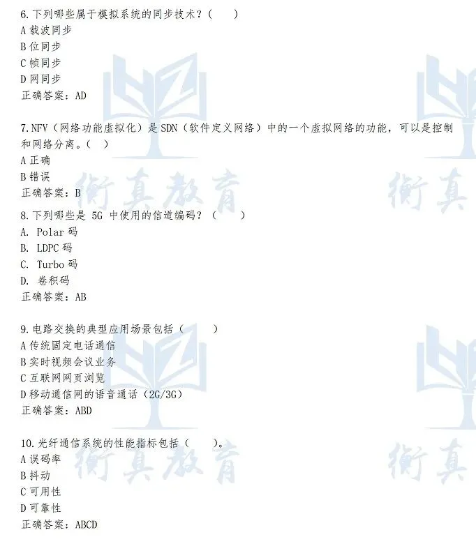 非电类模考分析来啦,这些高频错题你都会做吗?(附备考宝典领取) 第25张 非电类模考分析来啦,这些高频错题你都会做吗?(附备考宝典领取) 第25张