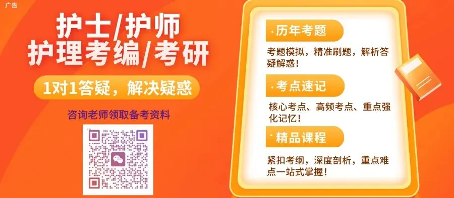 历年护理考研各大院校真题回忆分享!速来领取~ 第1张