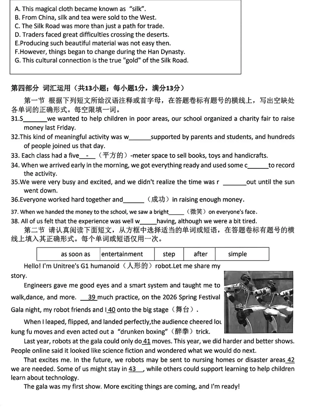 刚考完!昆山初三一模真题(全科),帮孩子查漏补缺必做卷 第24张
