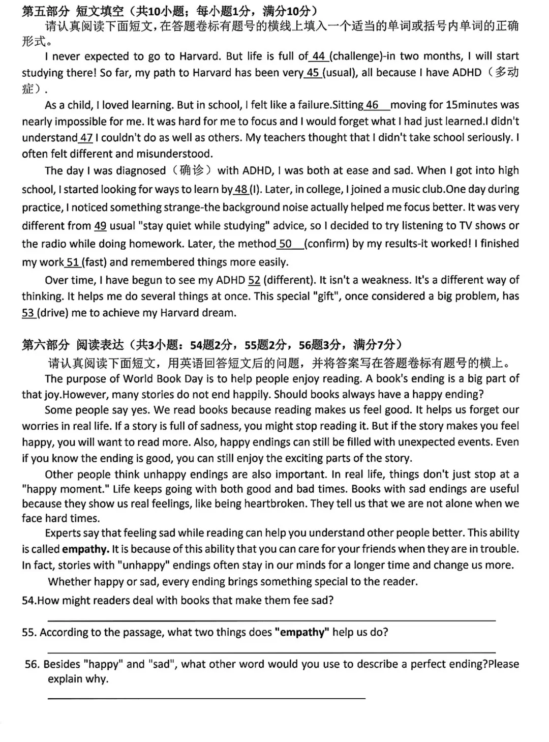 刚考完!昆山初三一模真题(全科),帮孩子查漏补缺必做卷 第25张
