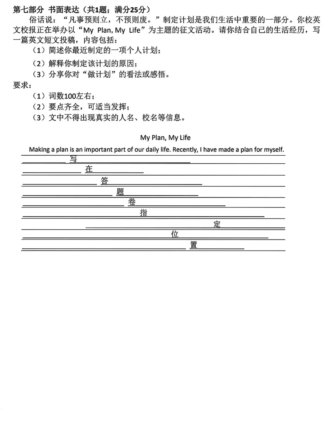 刚考完!昆山初三一模真题(全科),帮孩子查漏补缺必做卷 第26张