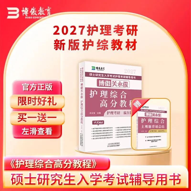 历年护理考研各大院校真题回忆分享!速来领取~ 第12张
