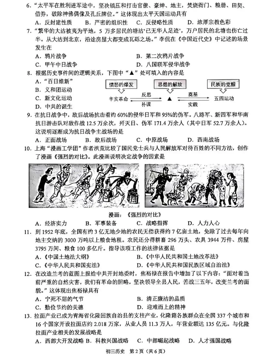 刚考完!昆山初三一模真题(全科),帮孩子查漏补缺必做卷 第37张