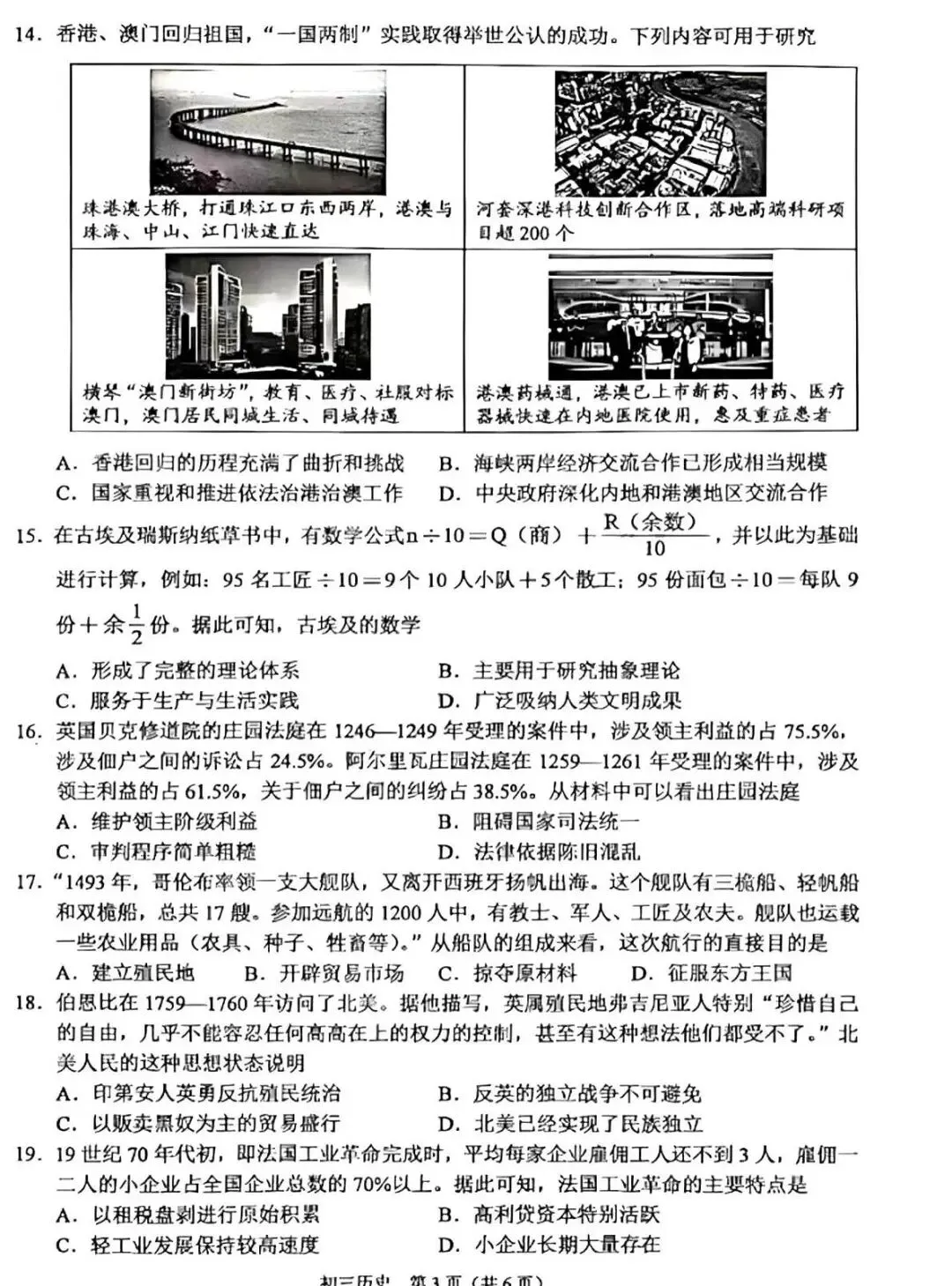 刚考完!昆山初三一模真题(全科),帮孩子查漏补缺必做卷 第38张