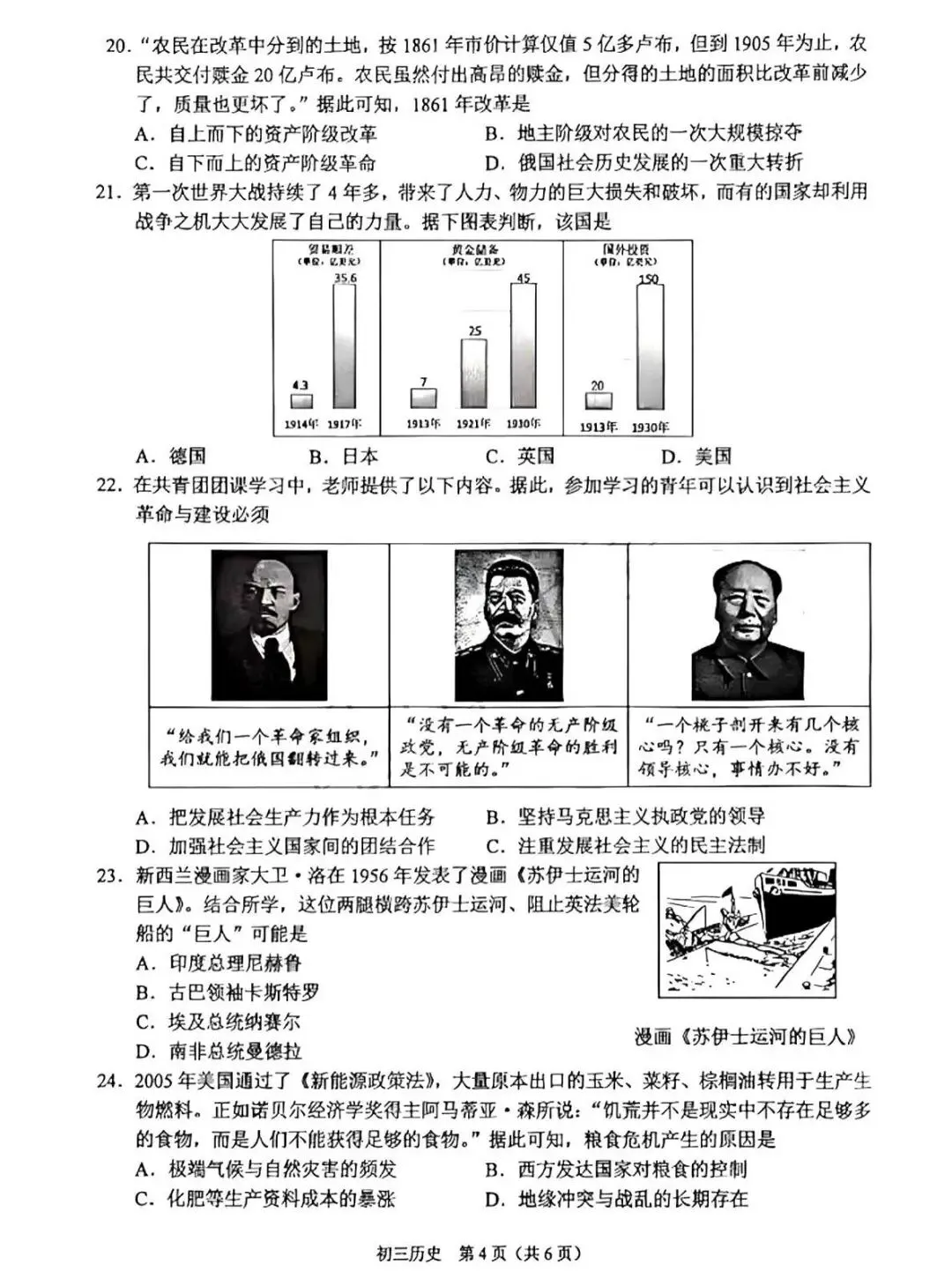 刚考完!昆山初三一模真题(全科),帮孩子查漏补缺必做卷 第39张