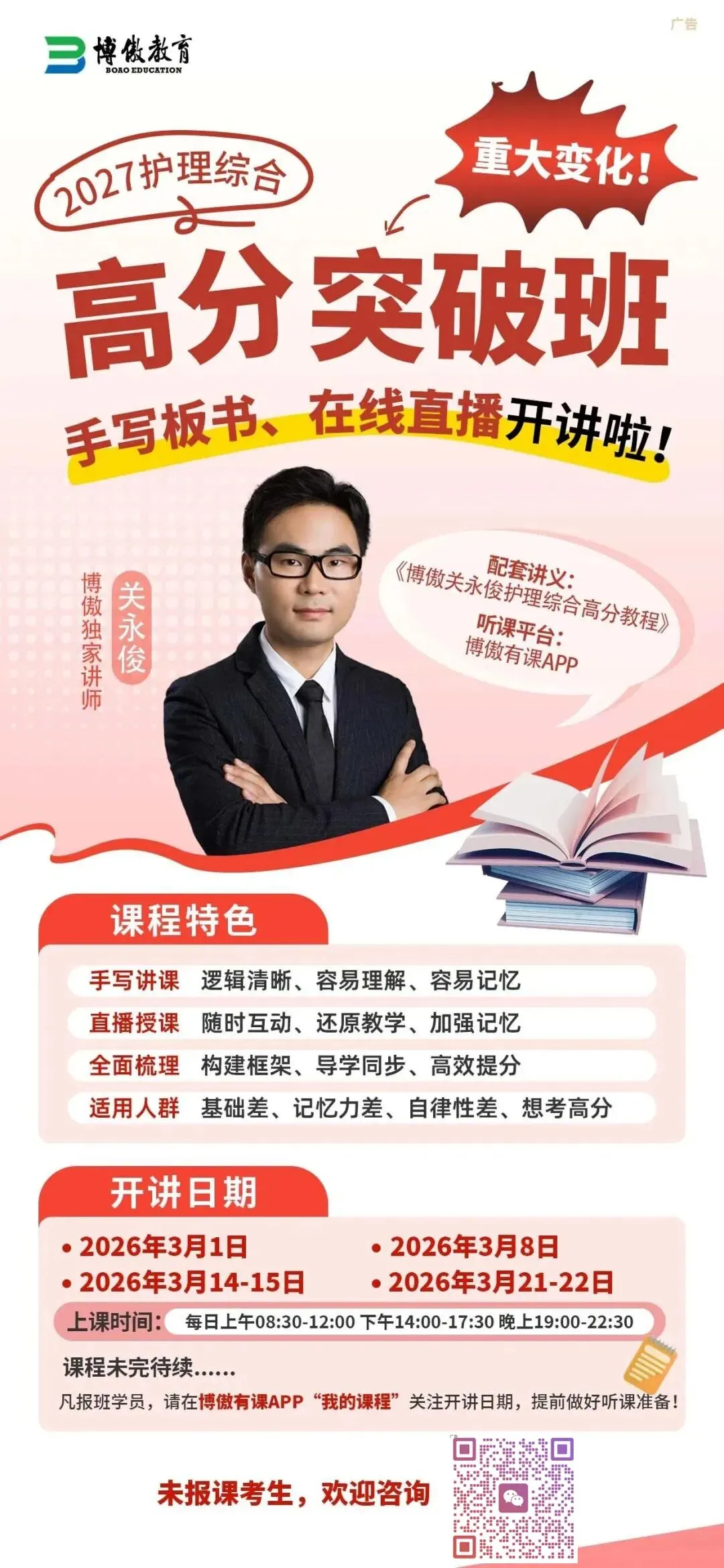 历年护理考研各大院校真题回忆分享!速来领取~ 第16张